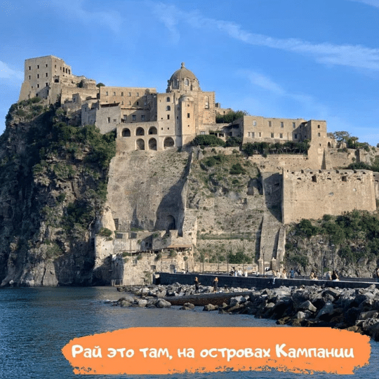 Paradise er der på Campania Islands i Italia 2021